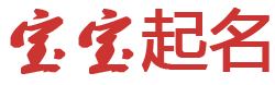 长治县新闻网起名网